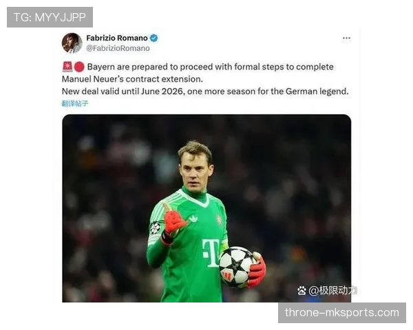 诺伊尔比赛影响指数揭示本赛季守门员表现新趋势