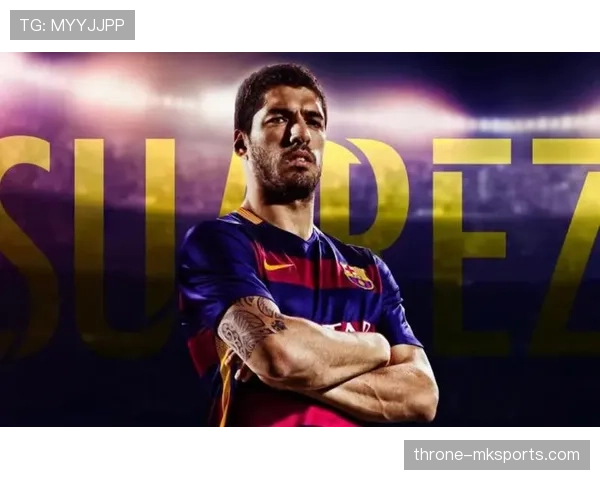 苏亚雷斯生涯全景复盘：从荷甲天才到欧洲顶级杀手