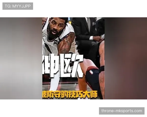 欧文突破与挡拆提升球队关键时刻效率显著增强